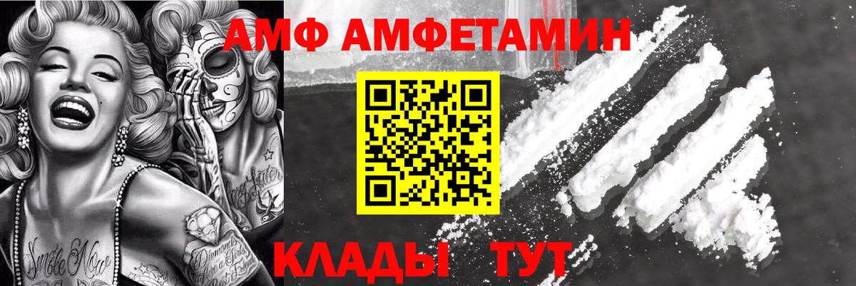 Amphetamine 97% Иваново