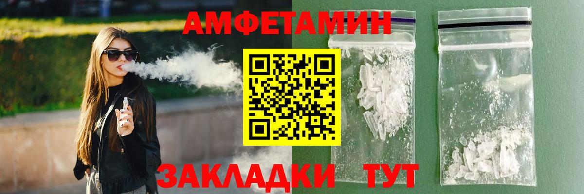 Иваново  АМФЕТАМИН Розовый  АМФЕТАМИН  Вход с VPN 