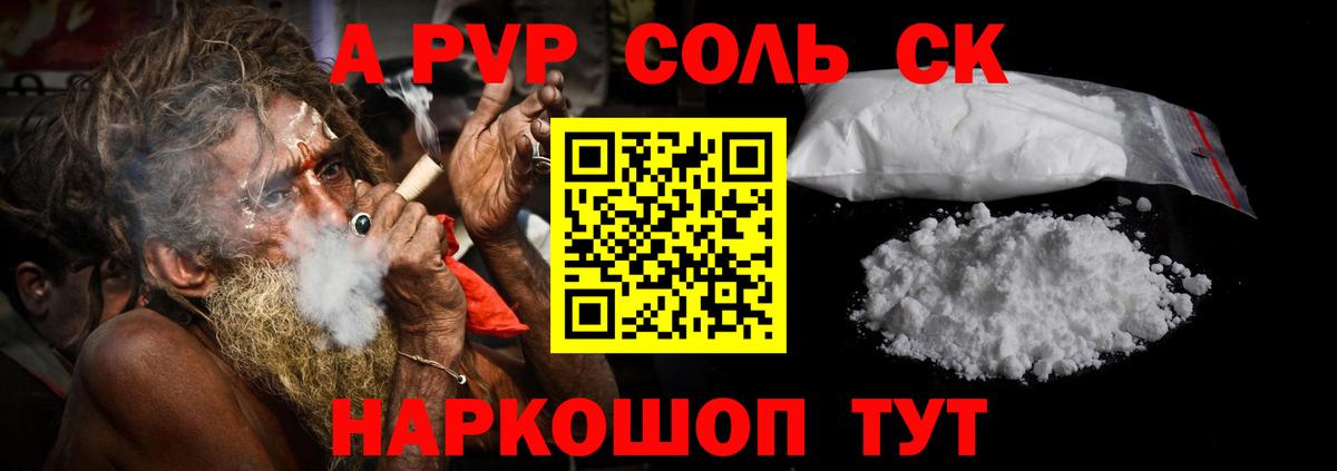A PVP Crystall Иваново