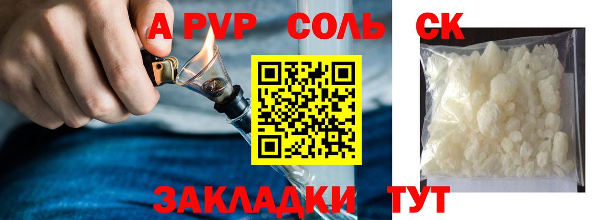 Иваново  A-PVP СК  Вход с VPN  где продают наркотики  A PVP СК КРИС  А ПВП Crystall  A PVP 