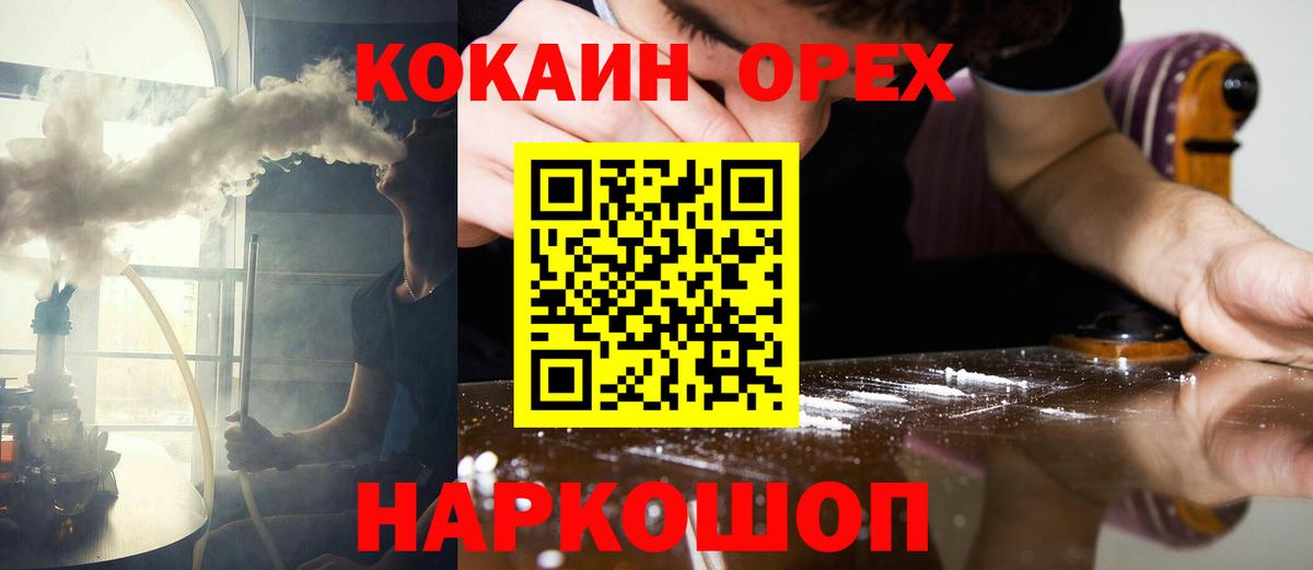 Кокаин 98%  купить наркотик  Иваново  COCAIN Эквадор  Вход с VPN 