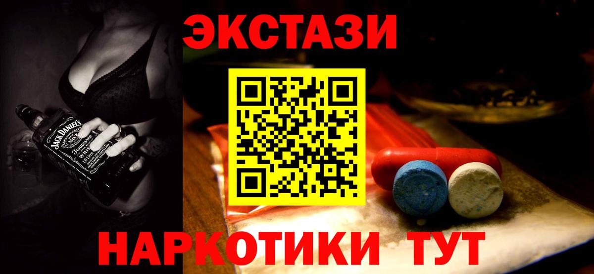 Иваново  Экстази диски  ЭКСТАЗИ  Вход с VPN  ЭКСТАЗИ ешки 