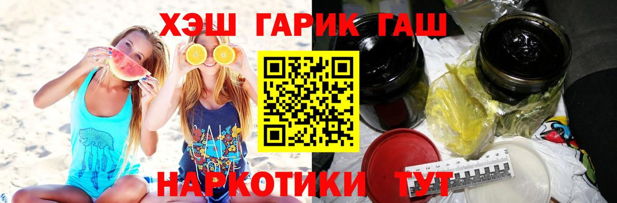Иваново  ГАШИШ 40% ТГК  Вход с VPN 