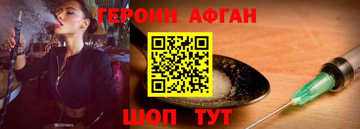 ГЕРОИН герыч  ГЕРОИН  Иваново  Вход с VPN 