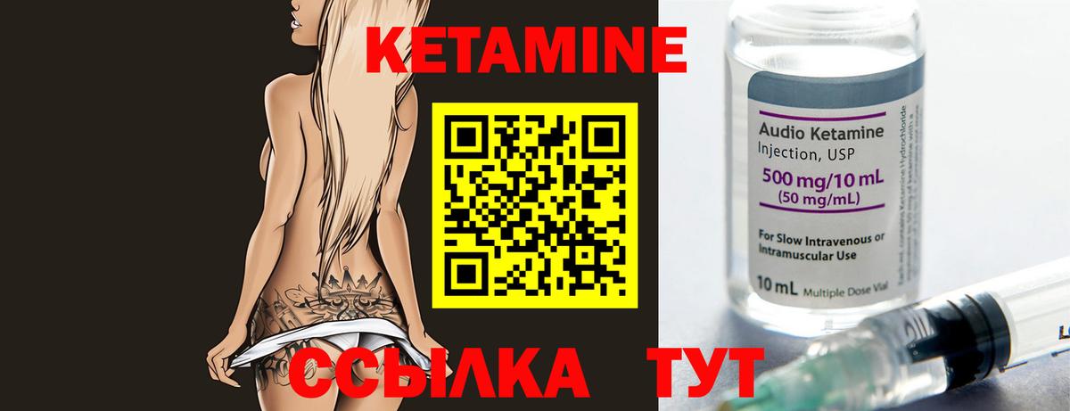Иваново  КЕТАМИН ketamine  kraken онион  Кетамин ketamine  Вход с VPN 