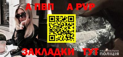 ALPHA-PVP Краснодар
