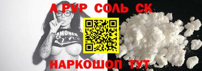ALPHA-PVP Краснодар