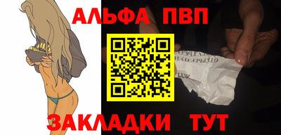 ALPHA-PVP Краснодар