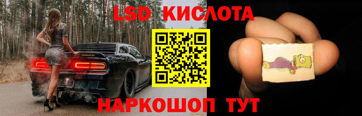 Лсд 25 экстази кислота  Вход с VPN  Иваново  ЛСД экстази кислота 