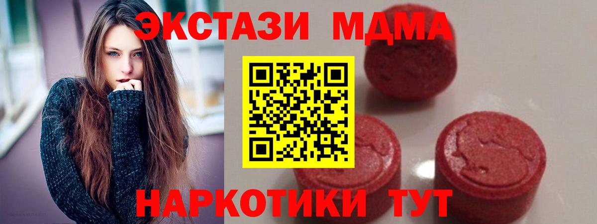 МДМА Molly  MDMA молли  Вход с VPN  Иваново 