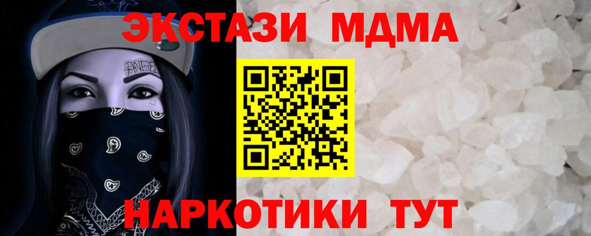 MDMA crystal Иваново