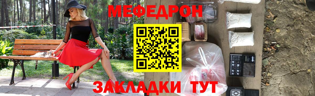 Мефедрон Иваново