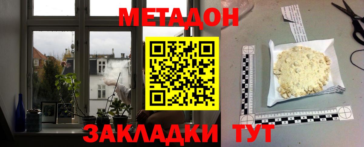 Метадон белоснежный  Вход с VPN  Метадон methadone  Иваново 
