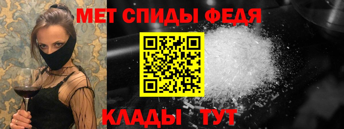 Метамфетамин  Вход с VPN  Иваново  Метамфетамин Декстрометамфетамин 99.9%  Метамфетамин Декстрометамфетамин 99.9% 