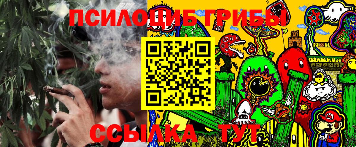 Псилоцибиновые грибы Cubensis  Псилоцибиновые грибы Magic Shrooms  Вход с VPN  Иваново 