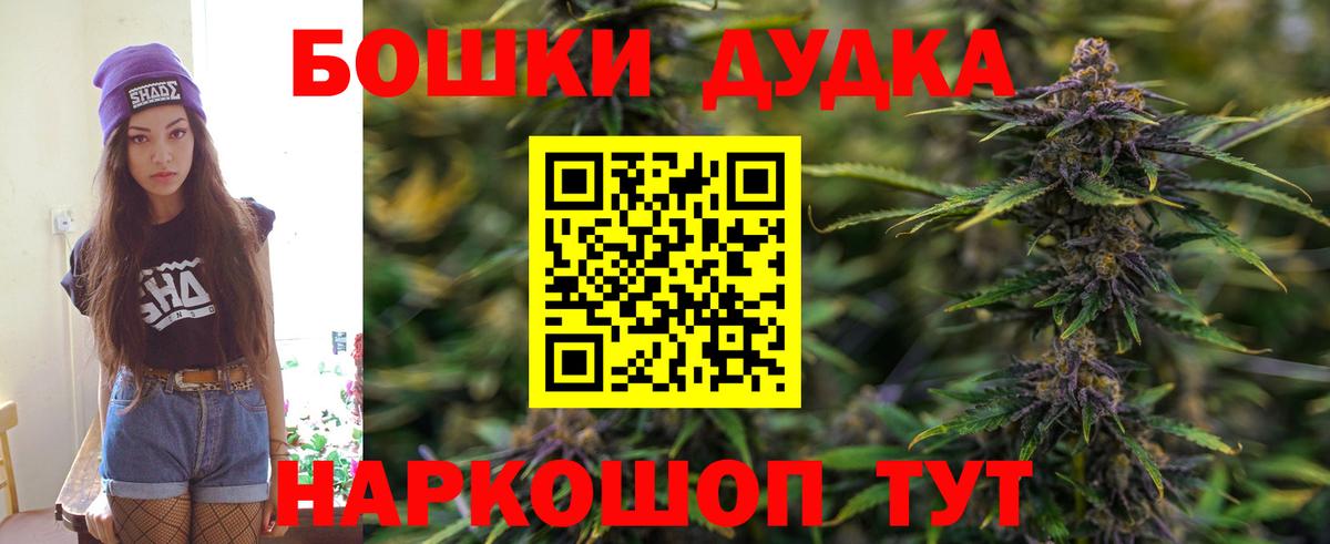 Бошки Шишки план  Марихуана VHQ  Вход с VPN  Конопля Amnesia  Иваново  Шишки марихуана AK-47 